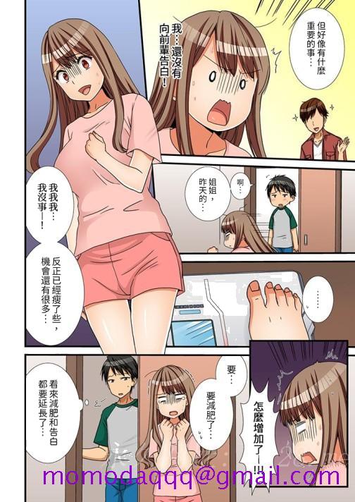 姐姐，有保鲜膜挡着插入也可以吧[抖漫]韩漫全集-姐姐，有保鮮膜擋著插入也可以吧-最終話无删减无遮挡章节图片 
