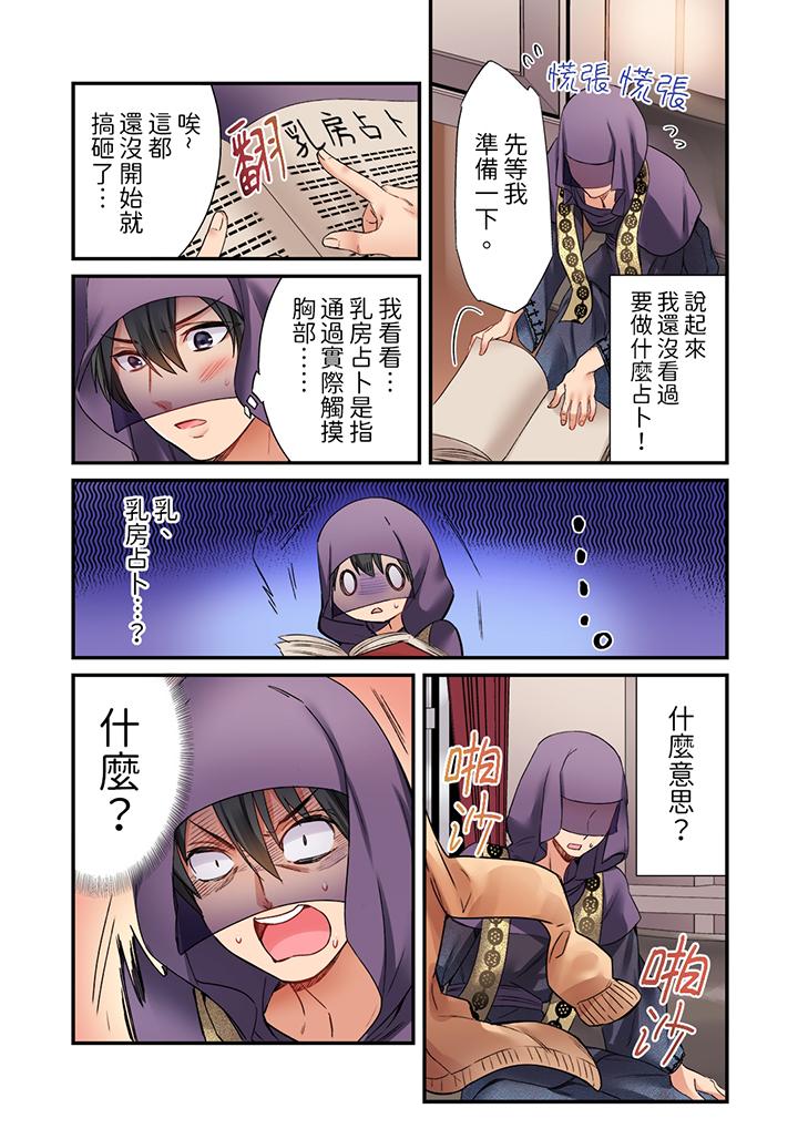 居然光弄乳头就高潮了…！～让狂妄正妹也娇喘连连的乳房占卜[h漫]韩漫全集-居然光弄乳头就高潮了…！～让狂妄正妹也娇喘连连的乳房占卜-第1話无删减无遮挡章节图片 