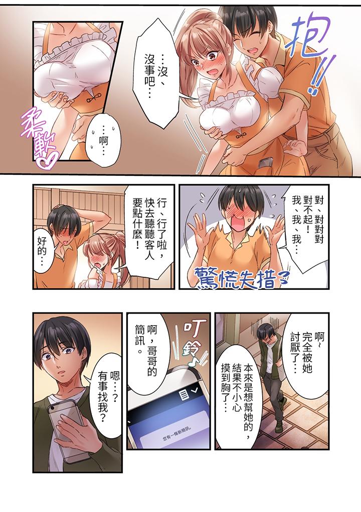 居然光弄乳头就高潮了…！～让狂妄正妹也娇喘连连的乳房占卜[h漫]韩漫全集-居然光弄乳头就高潮了…！～让狂妄正妹也娇喘连连的乳房占卜-第1話无删减无遮挡章节图片 