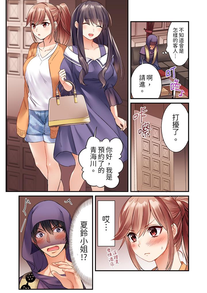 居然光弄乳头就高潮了…！～让狂妄正妹也娇喘连连的乳房占卜[h漫]韩漫全集-居然光弄乳头就高潮了…！～让狂妄正妹也娇喘连连的乳房占卜-第1話无删减无遮挡章节图片 