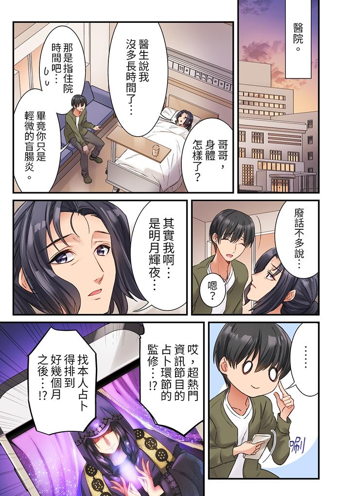 居然光弄乳头就高潮了…！～让狂妄正妹也娇喘连连的乳房占卜[h漫]韩漫全集-居然光弄乳头就高潮了…！～让狂妄正妹也娇喘连连的乳房占卜-第1話无删减无遮挡章节图片 