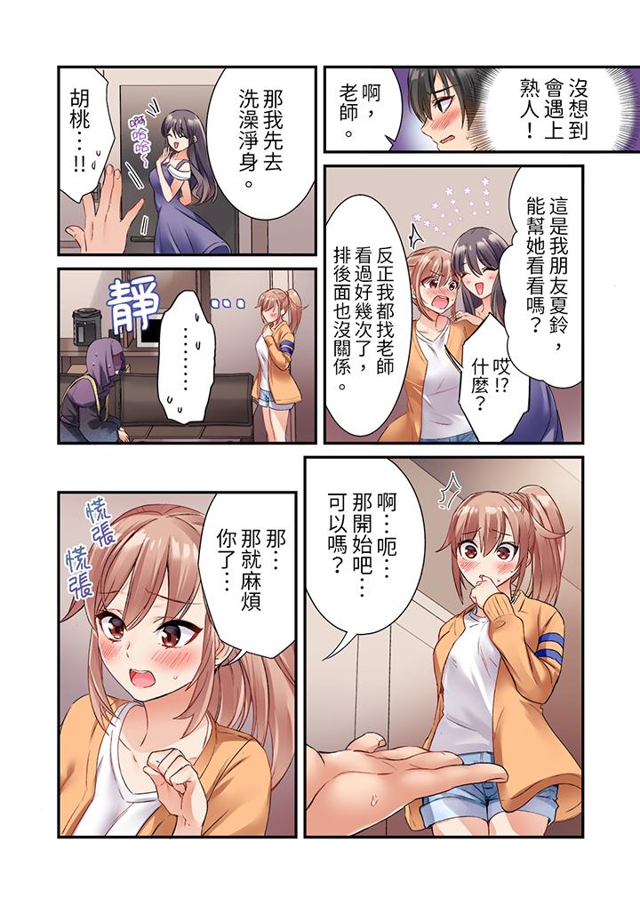 居然光弄乳头就高潮了…！～让狂妄正妹也娇喘连连的乳房占卜[h漫]韩漫全集-居然光弄乳头就高潮了…！～让狂妄正妹也娇喘连连的乳房占卜-第1話无删减无遮挡章节图片 