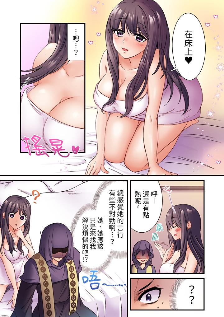 居然光弄乳头就高潮了…！～让狂妄正妹也娇喘连连的乳房占卜[h漫]韩漫全集-居然光弄乳头就高潮了…！～让狂妄正妹也娇喘连连的乳房占卜-第3話无删减无遮挡章节图片 