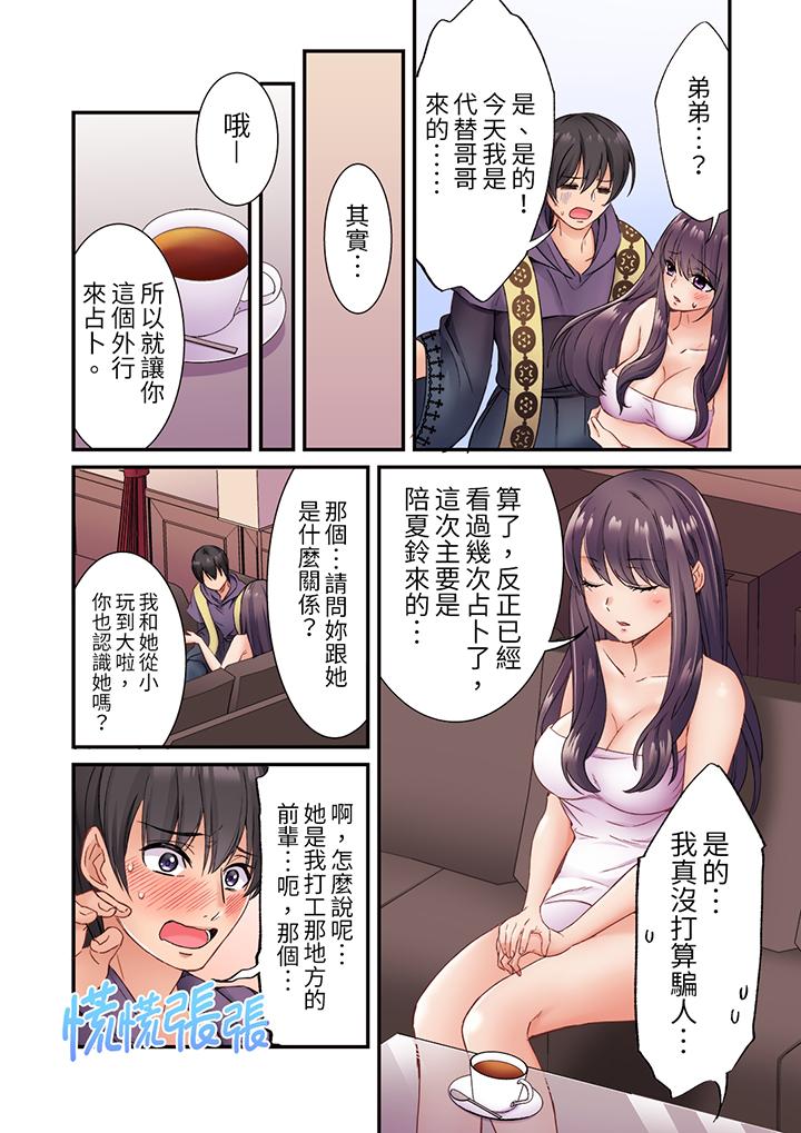 居然光弄乳头就高潮了…！～让狂妄正妹也娇喘连连的乳房占卜[h漫]韩漫全集-居然光弄乳头就高潮了…！～让狂妄正妹也娇喘连连的乳房占卜-第3話无删减无遮挡章节图片 