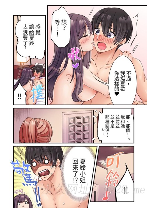 居然光弄乳头就高潮了…！～让狂妄正妹也娇喘连连的乳房占卜[h漫]韩漫全集-居然光弄乳头就高潮了…！～让狂妄正妹也娇喘连连的乳房占卜-第4話无删减无遮挡章节图片 