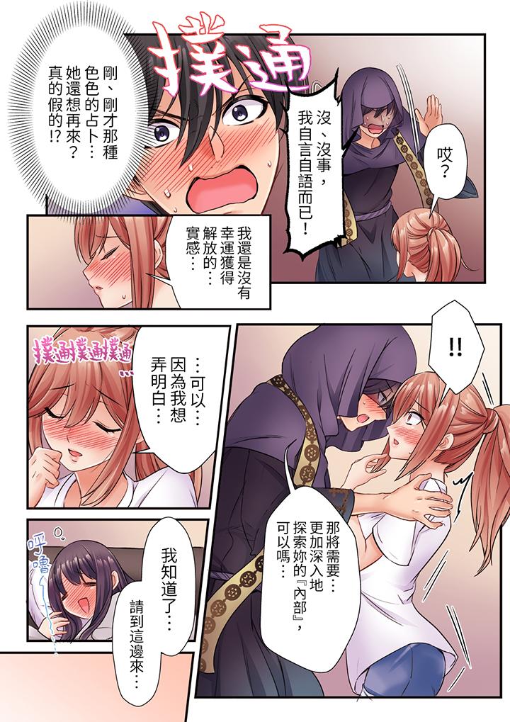 居然光弄乳头就高潮了…！～让狂妄正妹也娇喘连连的乳房占卜[h漫]韩漫全集-居然光弄乳头就高潮了…！～让狂妄正妹也娇喘连连的乳房占卜-第5話无删减无遮挡章节图片 