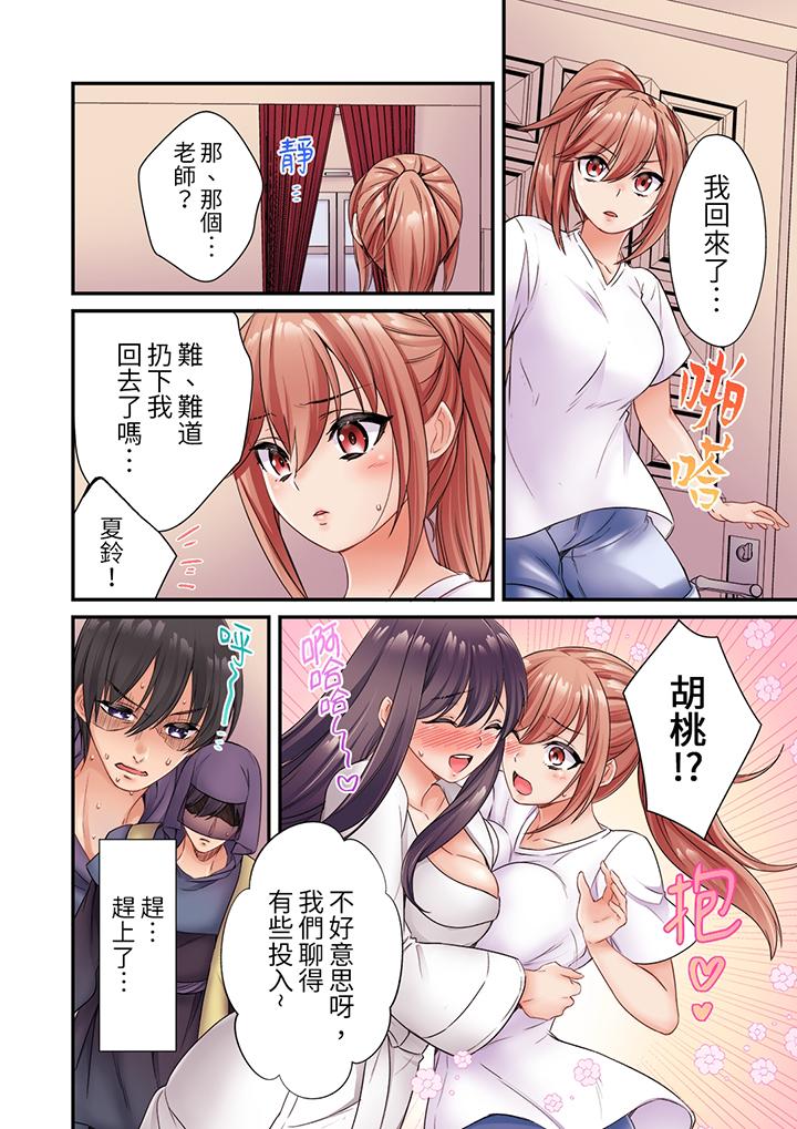 居然光弄乳头就高潮了…！～让狂妄正妹也娇喘连连的乳房占卜[h漫]韩漫全集-居然光弄乳头就高潮了…！～让狂妄正妹也娇喘连连的乳房占卜-第5話无删减无遮挡章节图片 