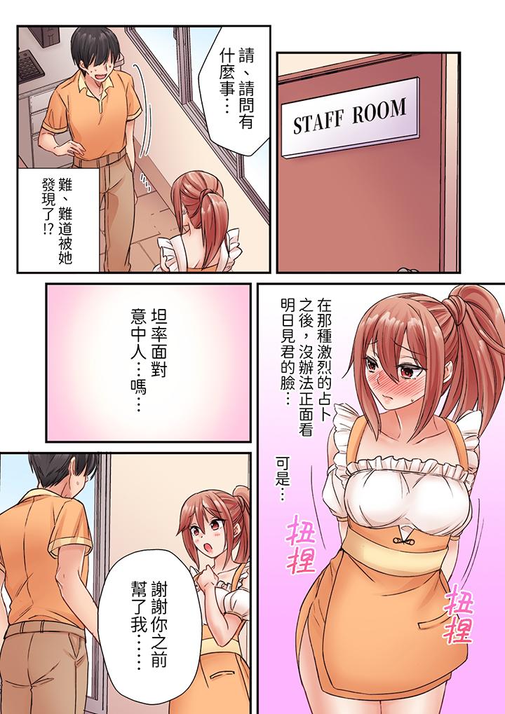 居然光弄乳头就高潮了…！～让狂妄正妹也娇喘连连的乳房占卜[h漫]韩漫全集-居然光弄乳头就高潮了…！～让狂妄正妹也娇喘连连的乳房占卜-第6話无删减无遮挡章节图片 