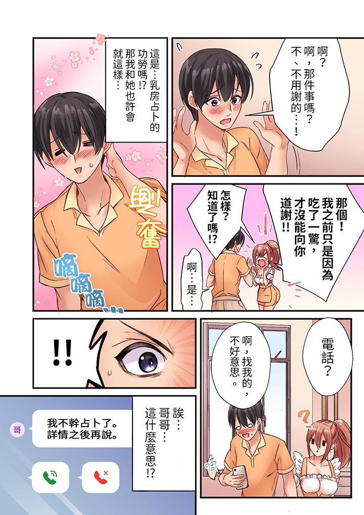 居然光弄乳头就高潮了…！～让狂妄正妹也娇喘连连的乳房占卜[h漫]韩漫全集-居然光弄乳头就高潮了…！～让狂妄正妹也娇喘连连的乳房占卜-第6話无删减无遮挡章节图片 