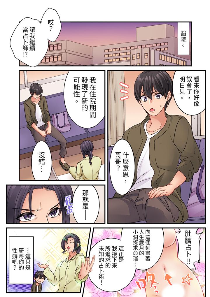 居然光弄乳头就高潮了…！～让狂妄正妹也娇喘连连的乳房占卜[h漫]韩漫全集-居然光弄乳头就高潮了…！～让狂妄正妹也娇喘连连的乳房占卜-第7話无删减无遮挡章节图片 