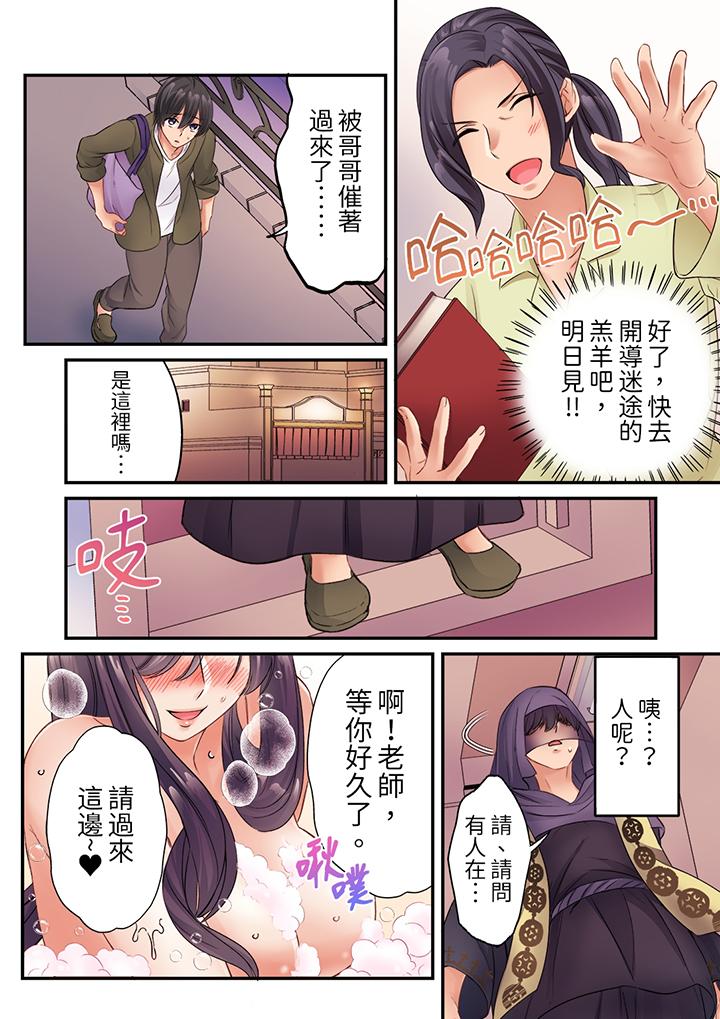 居然光弄乳头就高潮了…！～让狂妄正妹也娇喘连连的乳房占卜[h漫]韩漫全集-居然光弄乳头就高潮了…！～让狂妄正妹也娇喘连连的乳房占卜-第7話无删减无遮挡章节图片 