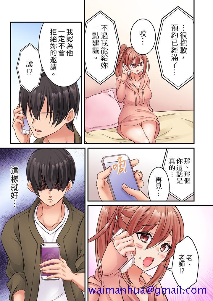 居然光弄乳头就高潮了…！～让狂妄正妹也娇喘连连的乳房占卜[h漫]韩漫全集-居然光弄乳头就高潮了…！～让狂妄正妹也娇喘连连的乳房占卜-第8話无删减无遮挡章节图片 