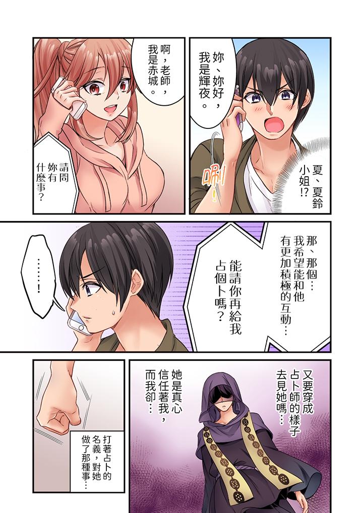 居然光弄乳头就高潮了…！～让狂妄正妹也娇喘连连的乳房占卜[h漫]韩漫全集-居然光弄乳头就高潮了…！～让狂妄正妹也娇喘连连的乳房占卜-第8話无删减无遮挡章节图片 