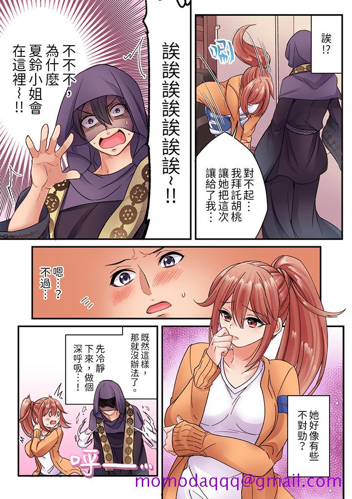 居然光弄乳头就高潮了…！～让狂妄正妹也娇喘连连的乳房占卜[h漫]韩漫全集-居然光弄乳头就高潮了…！～让狂妄正妹也娇喘连连的乳房占卜-第9話无删减无遮挡章节图片 