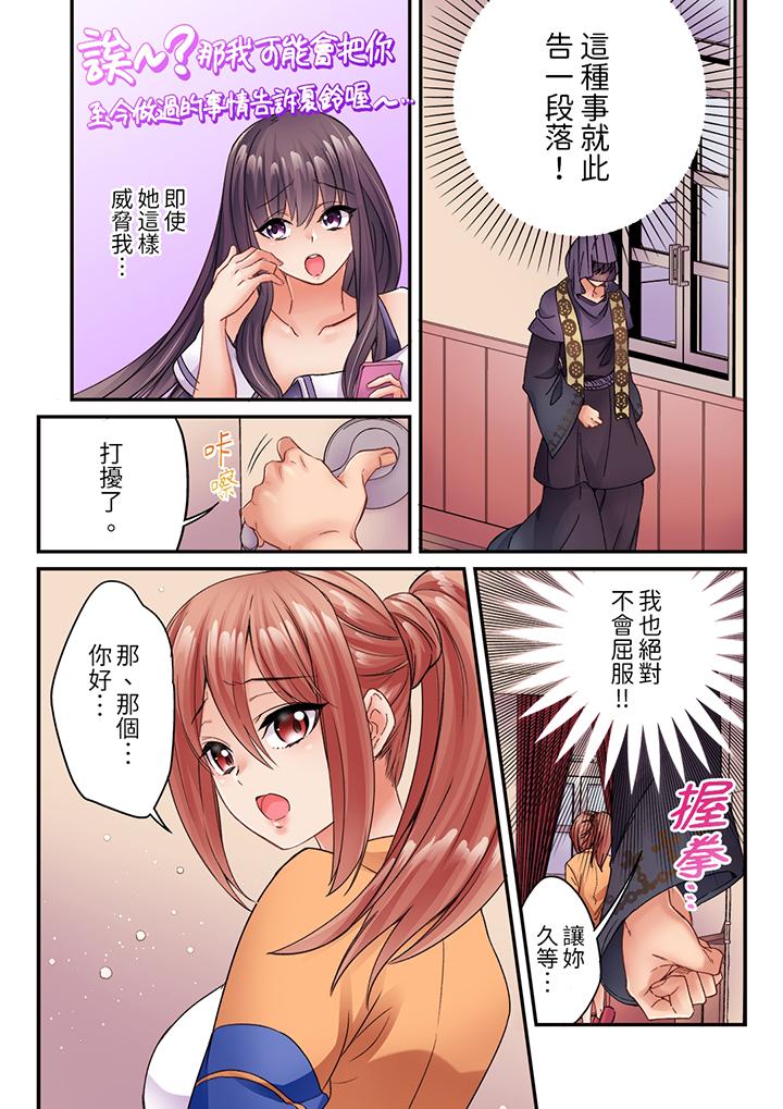 居然光弄乳头就高潮了…！～让狂妄正妹也娇喘连连的乳房占卜[h漫]韩漫全集-居然光弄乳头就高潮了…！～让狂妄正妹也娇喘连连的乳房占卜-第9話无删减无遮挡章节图片 