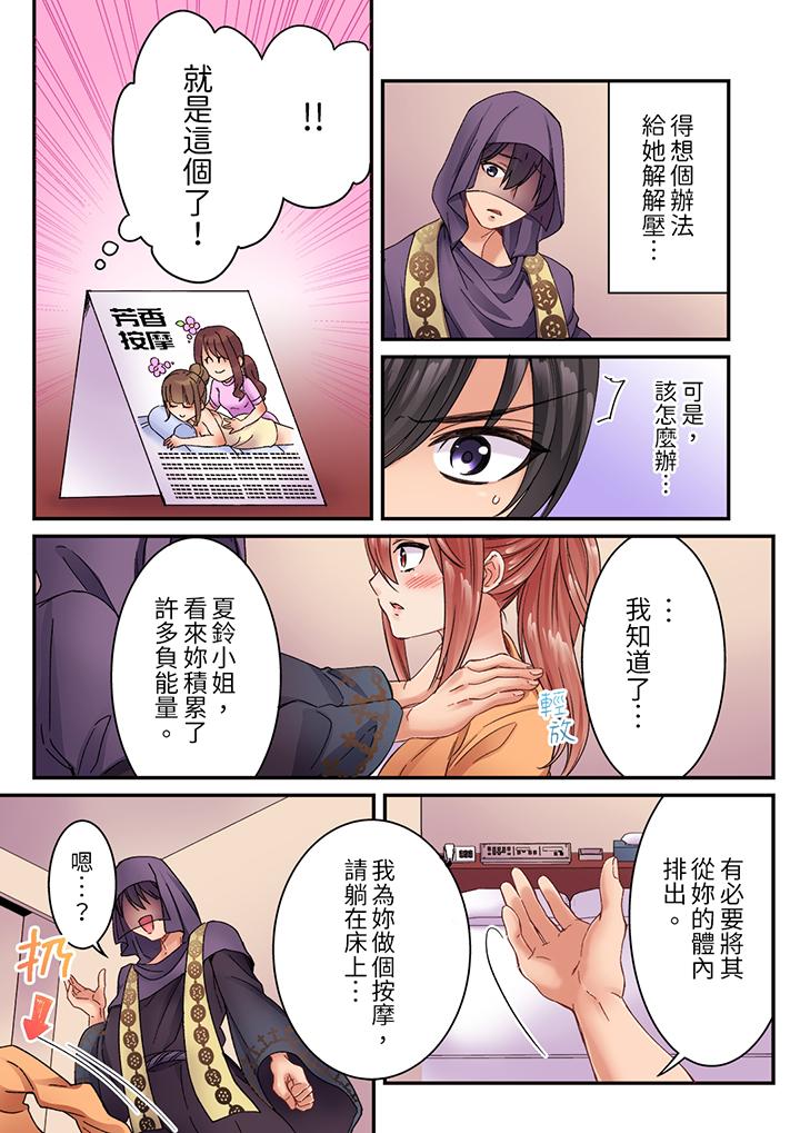 居然光弄乳头就高潮了…！～让狂妄正妹也娇喘连连的乳房占卜[h漫]韩漫全集-居然光弄乳头就高潮了…！～让狂妄正妹也娇喘连连的乳房占卜-第9話无删减无遮挡章节图片 