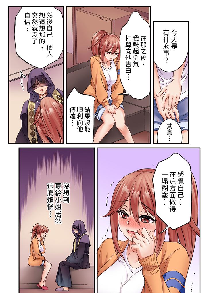居然光弄乳头就高潮了…！～让狂妄正妹也娇喘连连的乳房占卜[h漫]韩漫全集-居然光弄乳头就高潮了…！～让狂妄正妹也娇喘连连的乳房占卜-第9話无删减无遮挡章节图片 