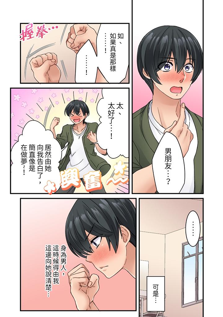 居然光弄乳头就高潮了…！～让狂妄正妹也娇喘连连的乳房占卜[h漫]韩漫全集-居然光弄乳头就高潮了…！～让狂妄正妹也娇喘连连的乳房占卜-第9話无删减无遮挡章节图片 