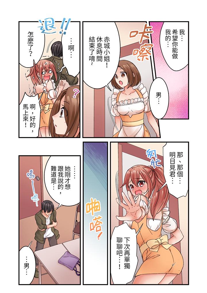 居然光弄乳头就高潮了…！～让狂妄正妹也娇喘连连的乳房占卜[h漫]韩漫全集-居然光弄乳头就高潮了…！～让狂妄正妹也娇喘连连的乳房占卜-第9話无删减无遮挡章节图片 