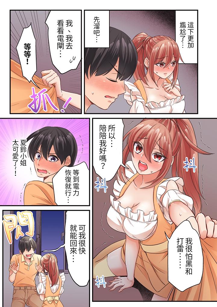 居然光弄乳头就高潮了…！～让狂妄正妹也娇喘连连的乳房占卜[h漫]韩漫全集-居然光弄乳头就高潮了…！～让狂妄正妹也娇喘连连的乳房占卜-第11話无删减无遮挡章节图片 