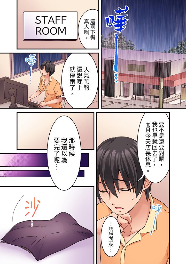 居然光弄乳头就高潮了…！～让狂妄正妹也娇喘连连的乳房占卜[h漫]韩漫全集-居然光弄乳头就高潮了…！～让狂妄正妹也娇喘连连的乳房占卜-第11話无删减无遮挡章节图片 