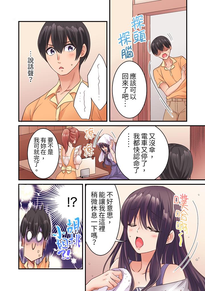 居然光弄乳头就高潮了…！～让狂妄正妹也娇喘连连的乳房占卜[h漫]韩漫全集-居然光弄乳头就高潮了…！～让狂妄正妹也娇喘连连的乳房占卜-第12話无删减无遮挡章节图片 