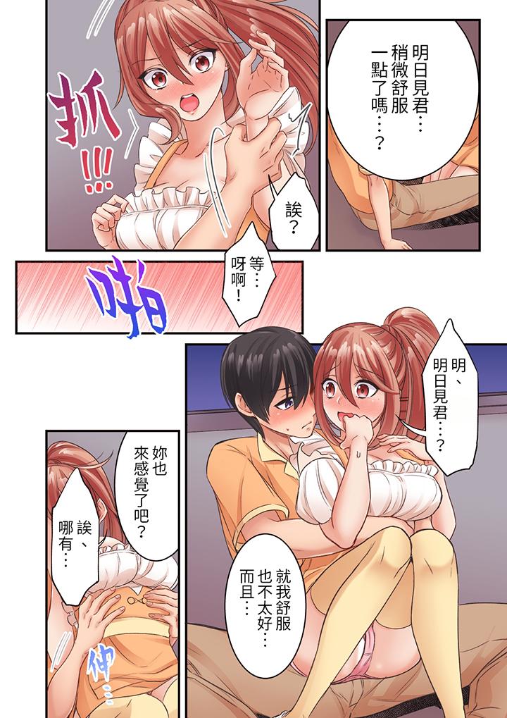 居然光弄乳头就高潮了…！～让狂妄正妹也娇喘连连的乳房占卜[h漫]韩漫全集-居然光弄乳头就高潮了…！～让狂妄正妹也娇喘连连的乳房占卜-第12話无删减无遮挡章节图片 