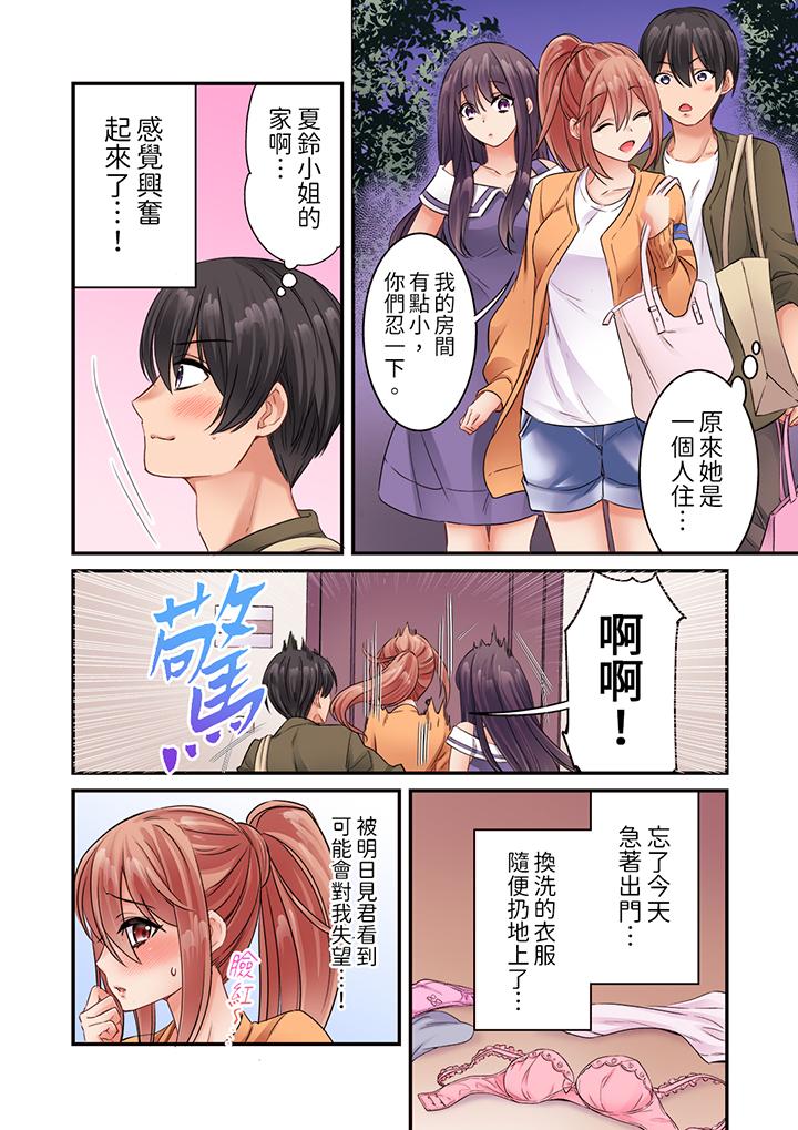 居然光弄乳头就高潮了…！～让狂妄正妹也娇喘连连的乳房占卜[h漫]韩漫全集-居然光弄乳头就高潮了…！～让狂妄正妹也娇喘连连的乳房占卜-第13話无删减无遮挡章节图片 