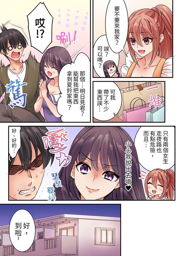 居然光弄乳头就高潮了…！～让狂妄正妹也娇喘连连的乳房占卜[h漫]韩漫全集-居然光弄乳头就高潮了…！～让狂妄正妹也娇喘连连的乳房占卜-第13話无删减无遮挡章节图片 