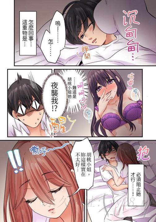 居然光弄乳头就高潮了…！～让狂妄正妹也娇喘连连的乳房占卜[h漫]韩漫全集-居然光弄乳头就高潮了…！～让狂妄正妹也娇喘连连的乳房占卜-第13話无删减无遮挡章节图片 