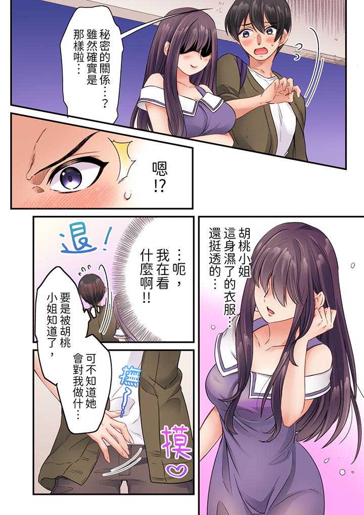 居然光弄乳头就高潮了…！～让狂妄正妹也娇喘连连的乳房占卜[h漫]韩漫全集-居然光弄乳头就高潮了…！～让狂妄正妹也娇喘连连的乳房占卜-第13話无删减无遮挡章节图片 