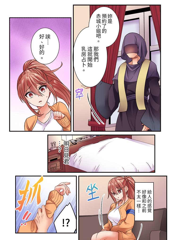 居然光弄乳头就高潮了…！～让狂妄正妹也娇喘连连的乳房占卜[h漫]韩漫全集-居然光弄乳头就高潮了…！～让狂妄正妹也娇喘连连的乳房占卜-第15話无删减无遮挡章节图片 