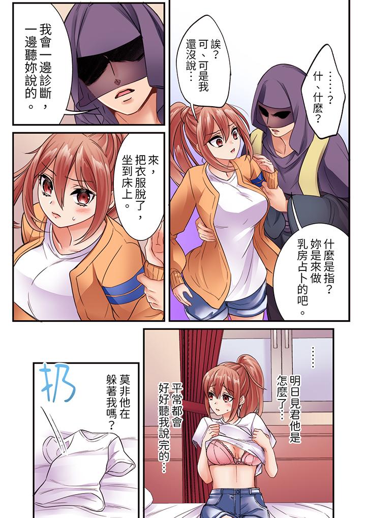 居然光弄乳头就高潮了…！～让狂妄正妹也娇喘连连的乳房占卜[h漫]韩漫全集-居然光弄乳头就高潮了…！～让狂妄正妹也娇喘连连的乳房占卜-第15話无删减无遮挡章节图片 