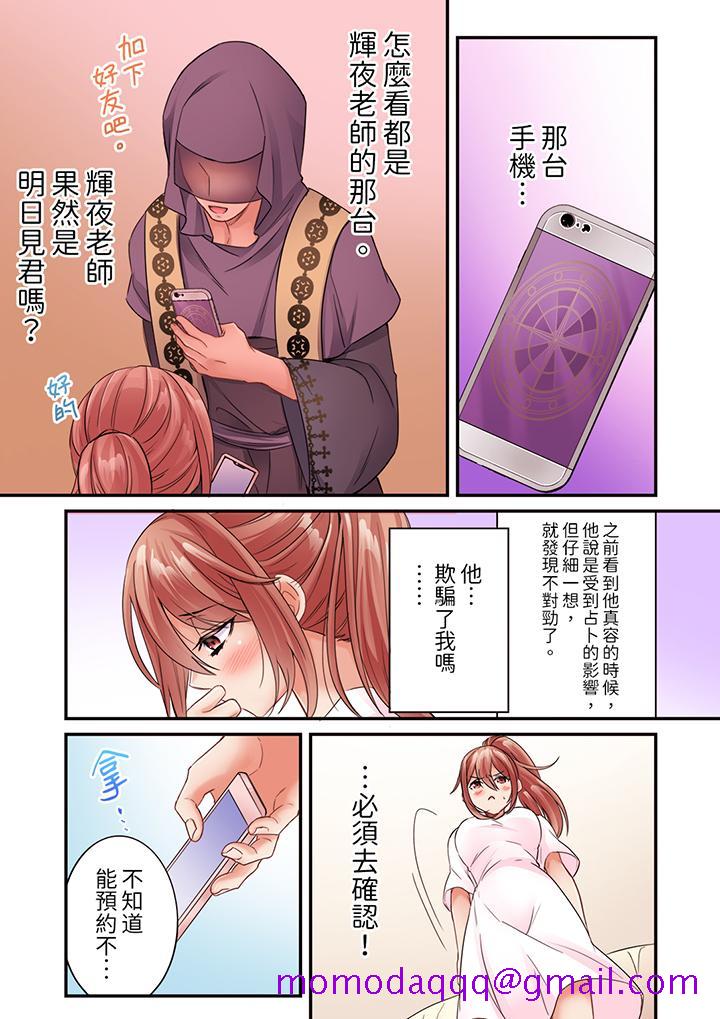 居然光弄乳头就高潮了…！～让狂妄正妹也娇喘连连的乳房占卜[h漫]韩漫全集-居然光弄乳头就高潮了…！～让狂妄正妹也娇喘连连的乳房占卜-第15話无删减无遮挡章节图片 