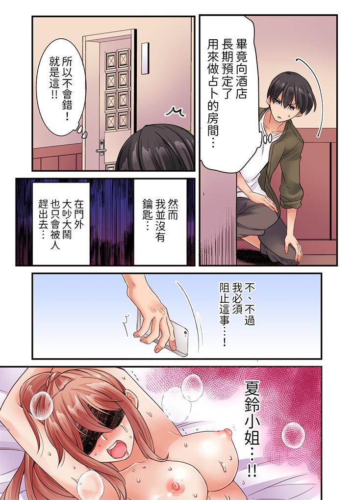 居然光弄乳头就高潮了…！～让狂妄正妹也娇喘连连的乳房占卜[h漫]韩漫全集-居然光弄乳头就高潮了…！～让狂妄正妹也娇喘连连的乳房占卜-第16話无删减无遮挡章节图片 