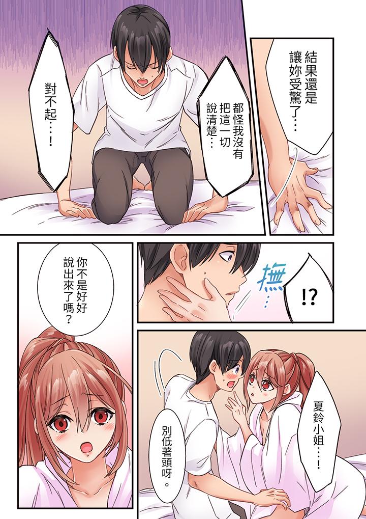 居然光弄乳头就高潮了…！～让狂妄正妹也娇喘连连的乳房占卜[h漫]韩漫全集-居然光弄乳头就高潮了…！～让狂妄正妹也娇喘连连的乳房占卜-第17話无删减无遮挡章节图片 