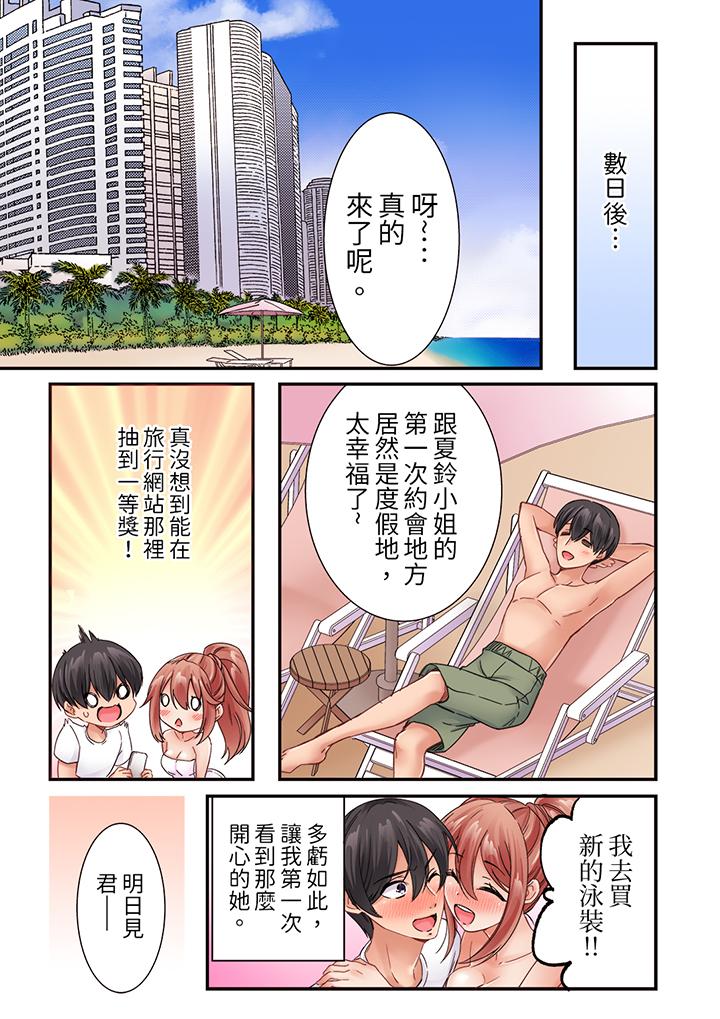 居然光弄乳头就高潮了…！～让狂妄正妹也娇喘连连的乳房占卜[h漫]韩漫全集-居然光弄乳头就高潮了…！～让狂妄正妹也娇喘连连的乳房占卜-第18話无删减无遮挡章节图片 
