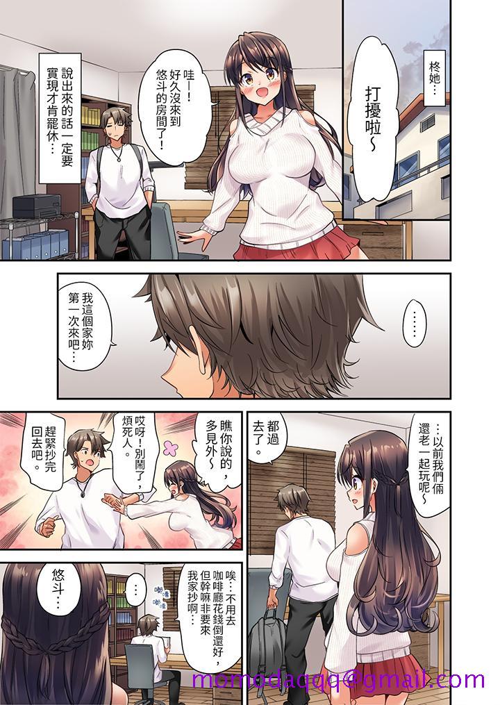 做爱当然要有高潮!～我把知识教给迟钝的青梅竹马后…[h漫]韩漫全集-做爱当然要有高潮!～我把知识教给迟钝的青梅竹马后…-第1話无删减无遮挡章节图片 