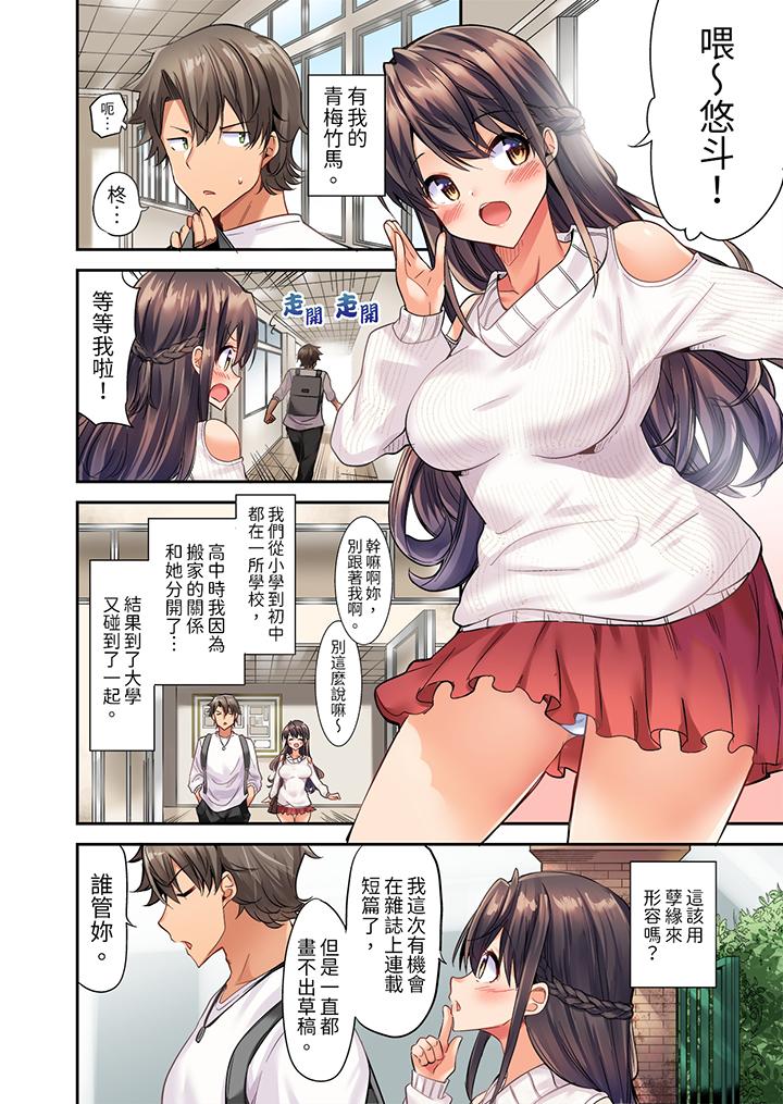 做爱当然要有高潮!～我把知识教给迟钝的青梅竹马后…[h漫]韩漫全集-做爱当然要有高潮!～我把知识教给迟钝的青梅竹马后…-第1話无删减无遮挡章节图片 