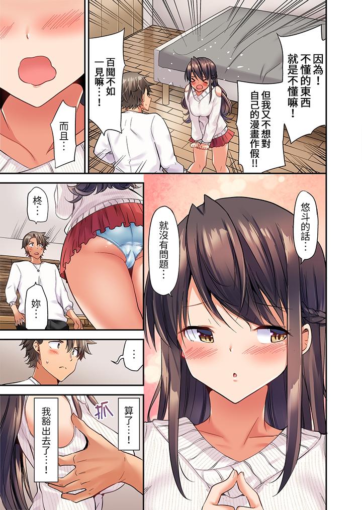 做爱当然要有高潮!～我把知识教给迟钝的青梅竹马后…[h漫]韩漫全集-做爱当然要有高潮!～我把知识教给迟钝的青梅竹马后…-第1話无删减无遮挡章节图片 