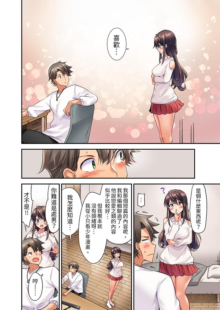 做爱当然要有高潮!～我把知识教给迟钝的青梅竹马后…[h漫]韩漫全集-做爱当然要有高潮!～我把知识教给迟钝的青梅竹马后…-第1話无删减无遮挡章节图片 