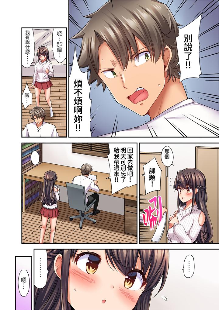 做爱当然要有高潮!～我把知识教给迟钝的青梅竹马后…[h漫]韩漫全集-做爱当然要有高潮!～我把知识教给迟钝的青梅竹马后…-第3話无删减无遮挡章节图片 