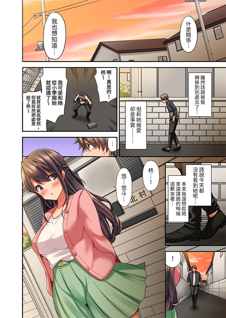 做爱当然要有高潮!～我把知识教给迟钝的青梅竹马后…[h漫]韩漫全集-做爱当然要有高潮!～我把知识教给迟钝的青梅竹马后…-第3話无删减无遮挡章节图片 