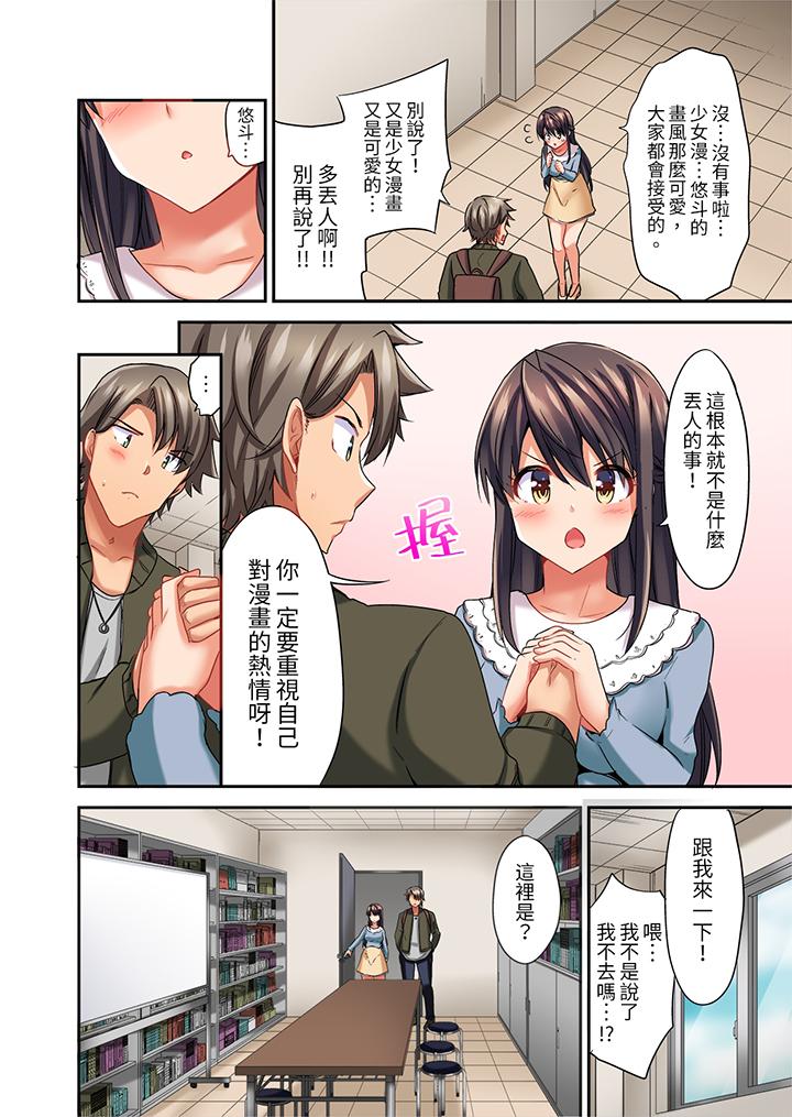 做爱当然要有高潮!～我把知识教给迟钝的青梅竹马后…[h漫]韩漫全集-做爱当然要有高潮!～我把知识教给迟钝的青梅竹马后…-第5話无删减无遮挡章节图片 
