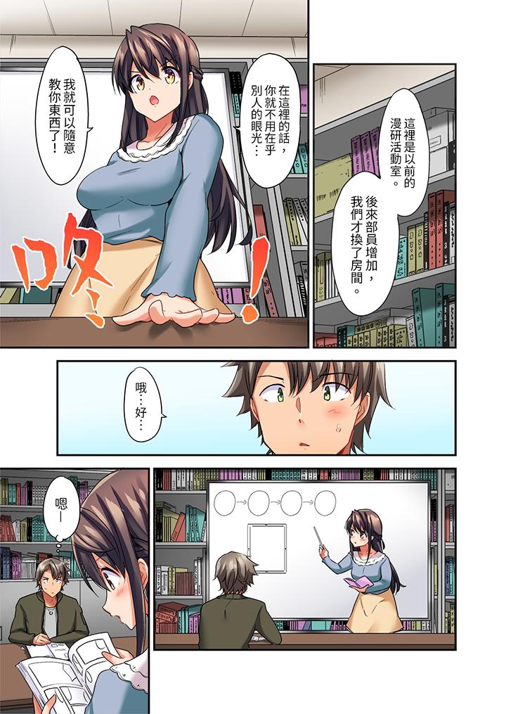 做爱当然要有高潮!～我把知识教给迟钝的青梅竹马后…[h漫]韩漫全集-做爱当然要有高潮!～我把知识教给迟钝的青梅竹马后…-第5話无删减无遮挡章节图片 