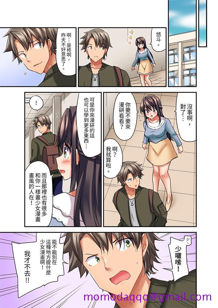做爱当然要有高潮!～我把知识教给迟钝的青梅竹马后…[h漫]韩漫全集-做爱当然要有高潮!～我把知识教给迟钝的青梅竹马后…-第5話无删减无遮挡章节图片 