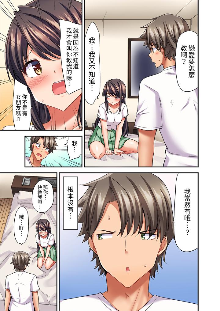 做爱当然要有高潮!～我把知识教给迟钝的青梅竹马后…[h漫]韩漫全集-做爱当然要有高潮!～我把知识教给迟钝的青梅竹马后…-第5話无删减无遮挡章节图片 