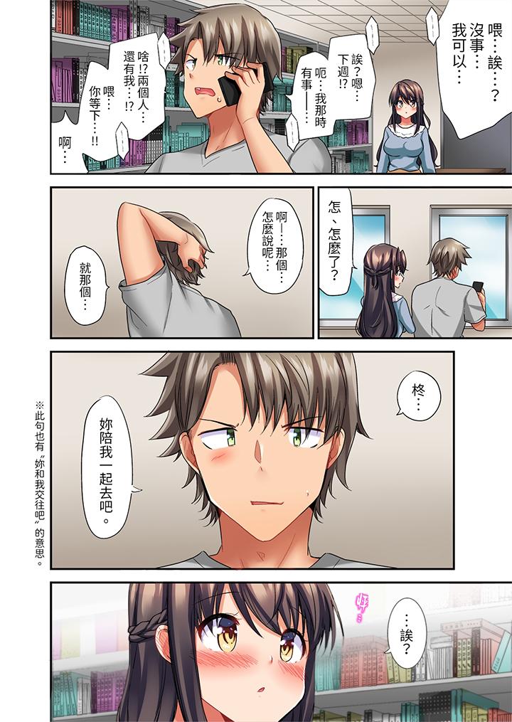 做爱当然要有高潮!～我把知识教给迟钝的青梅竹马后…[h漫]韩漫全集-做爱当然要有高潮!～我把知识教给迟钝的青梅竹马后…-第6話无删减无遮挡章节图片 