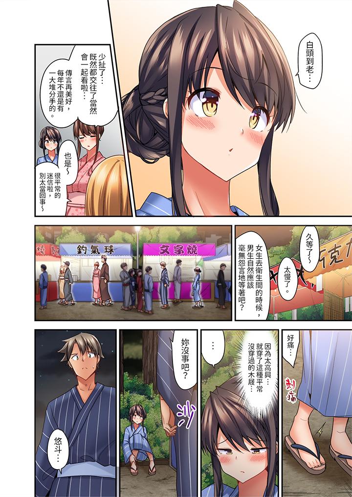 做爱当然要有高潮!～我把知识教给迟钝的青梅竹马后…[h漫]韩漫全集-做爱当然要有高潮!～我把知识教给迟钝的青梅竹马后…-第7話无删减无遮挡章节图片 