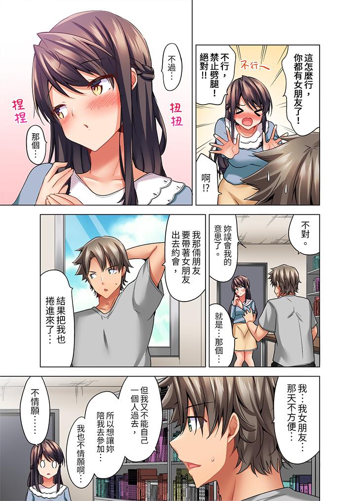 做爱当然要有高潮!～我把知识教给迟钝的青梅竹马后…[h漫]韩漫全集-做爱当然要有高潮!～我把知识教给迟钝的青梅竹马后…-第7話无删减无遮挡章节图片 